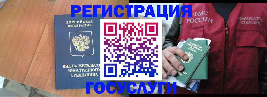 временная регистрация для школы в Будённовске