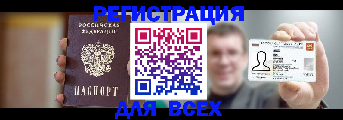 прописка паспорт в Будённовске