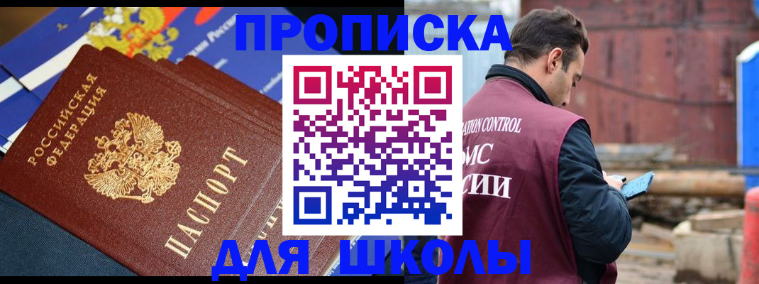 регистрация в Будённовске